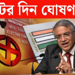 West Bengal Assembly Election Schedule 2026