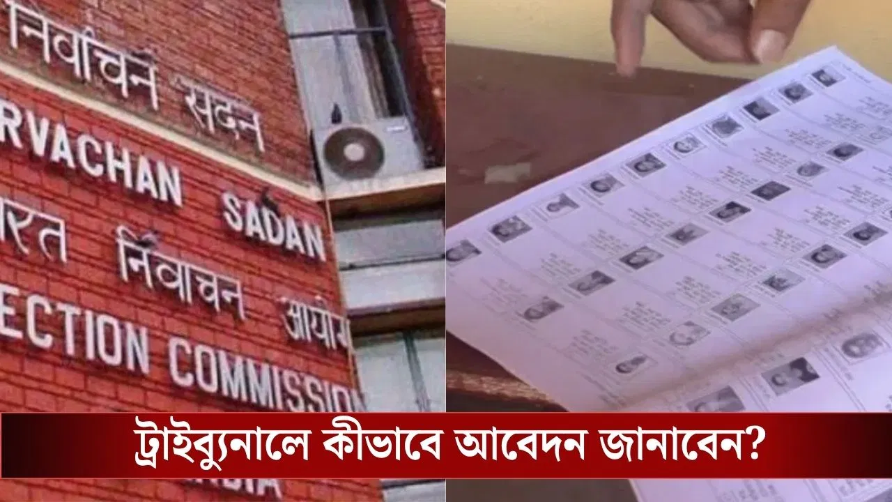 West Bengal SIR supplementary list