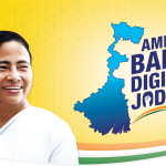 Banglar Digital Joddha
