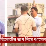 TMC supporter shot dead