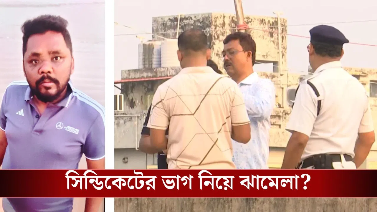 TMC supporter shot dead